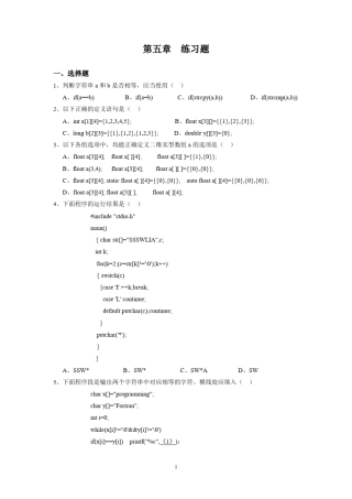 判断字符串a和b是否相等