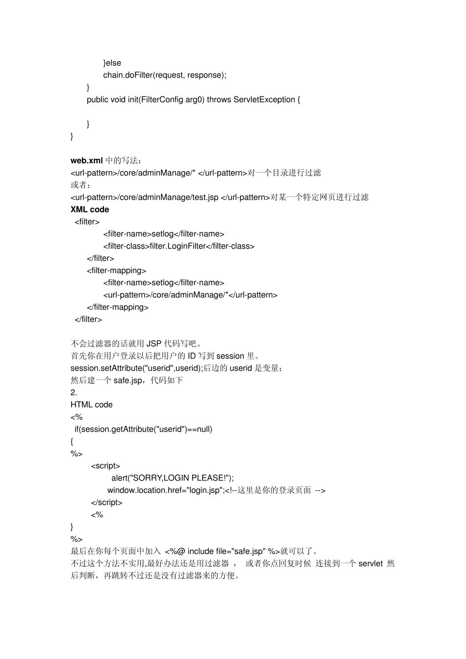 判断用户登录的session是否存在_第3页
