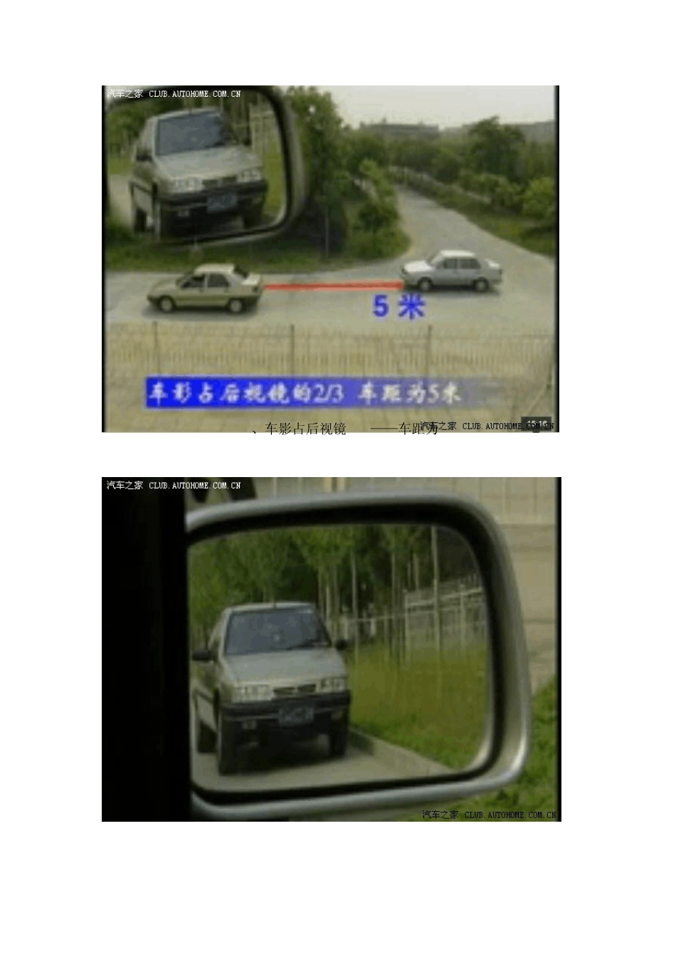 判断车与路边的距离_第2页