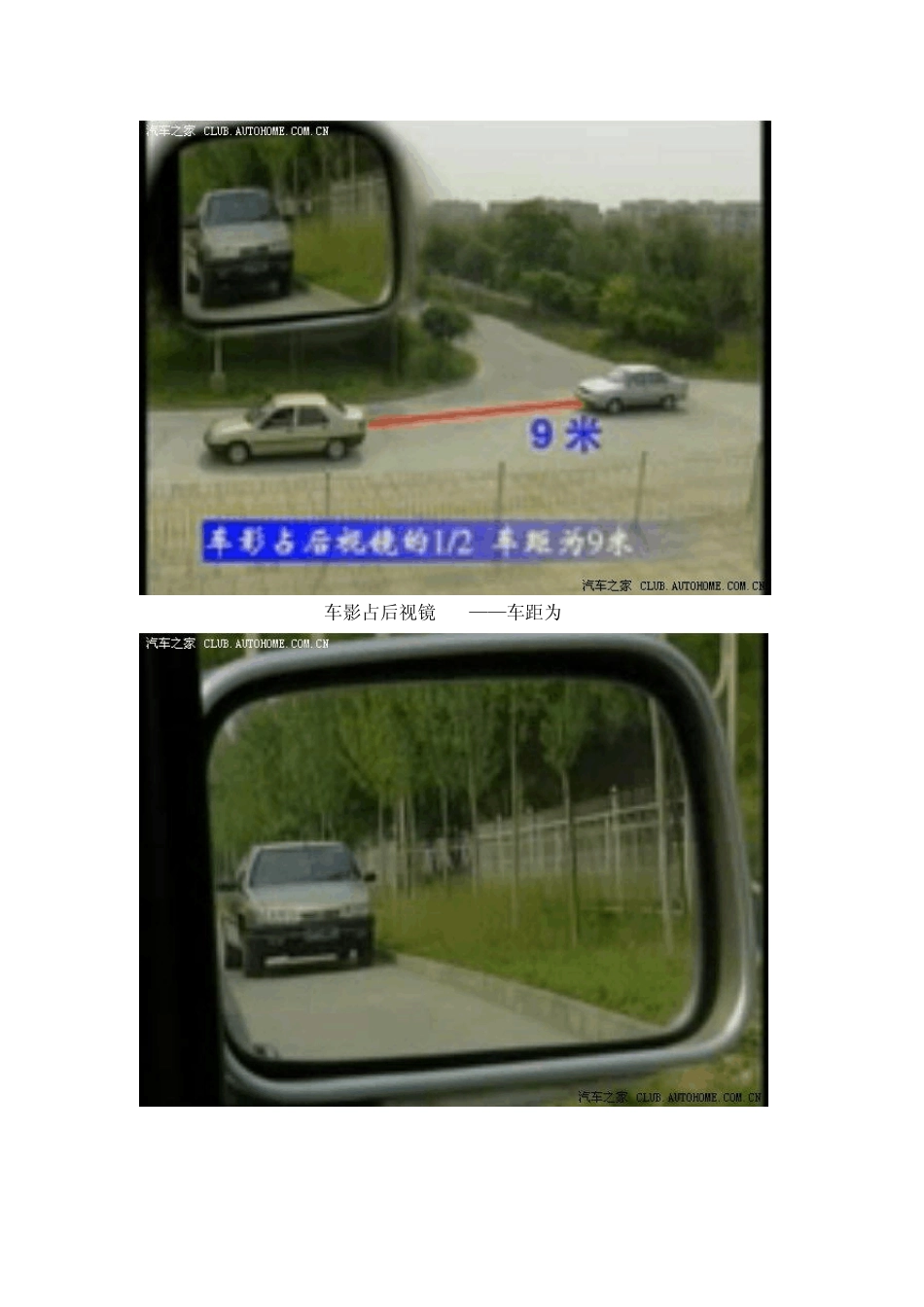 判断车与路边的距离_第3页