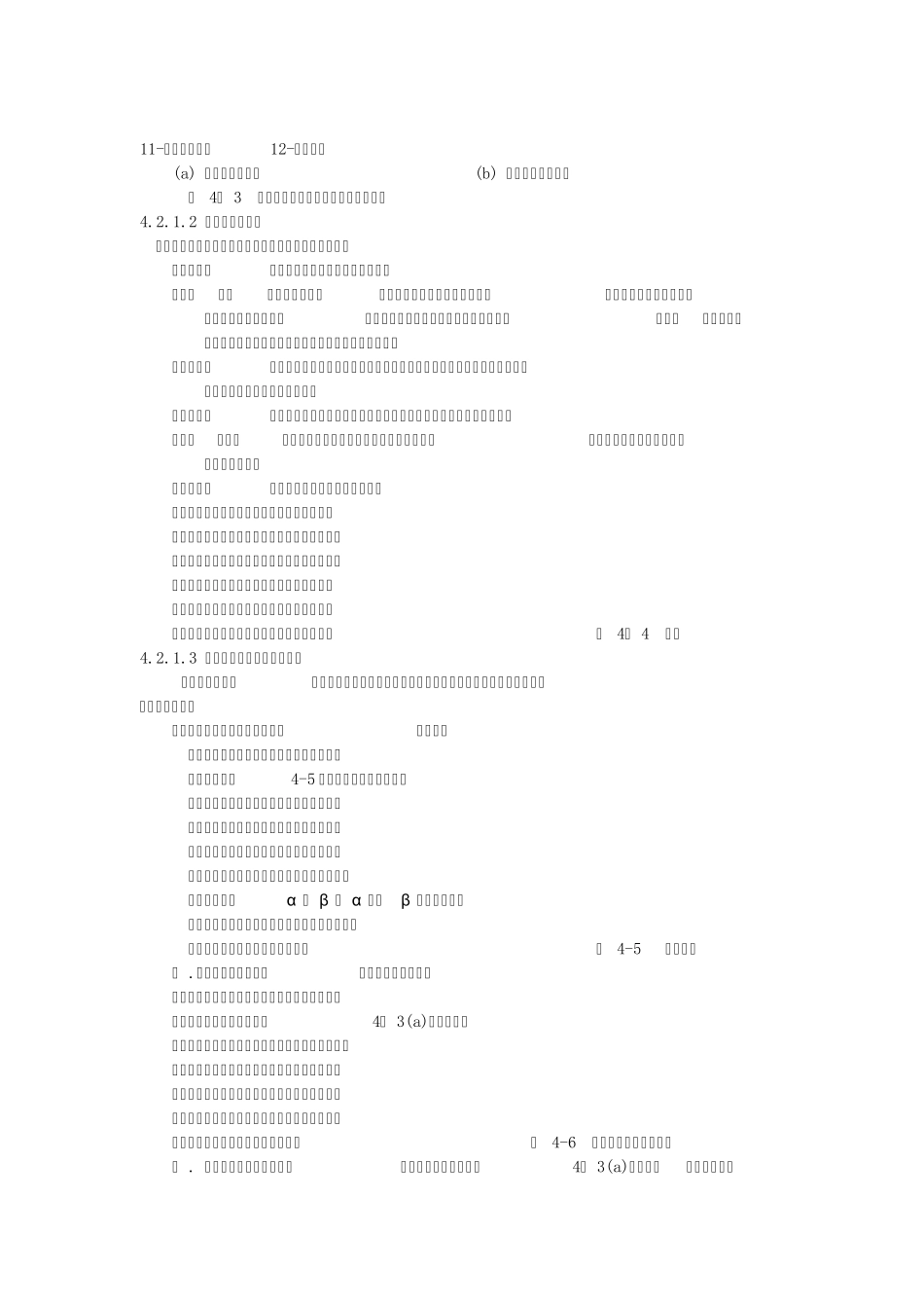 刨削加工及插削、拉削简介_第3页