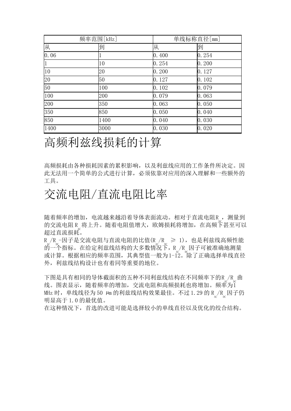 利兹线技术基础_第3页