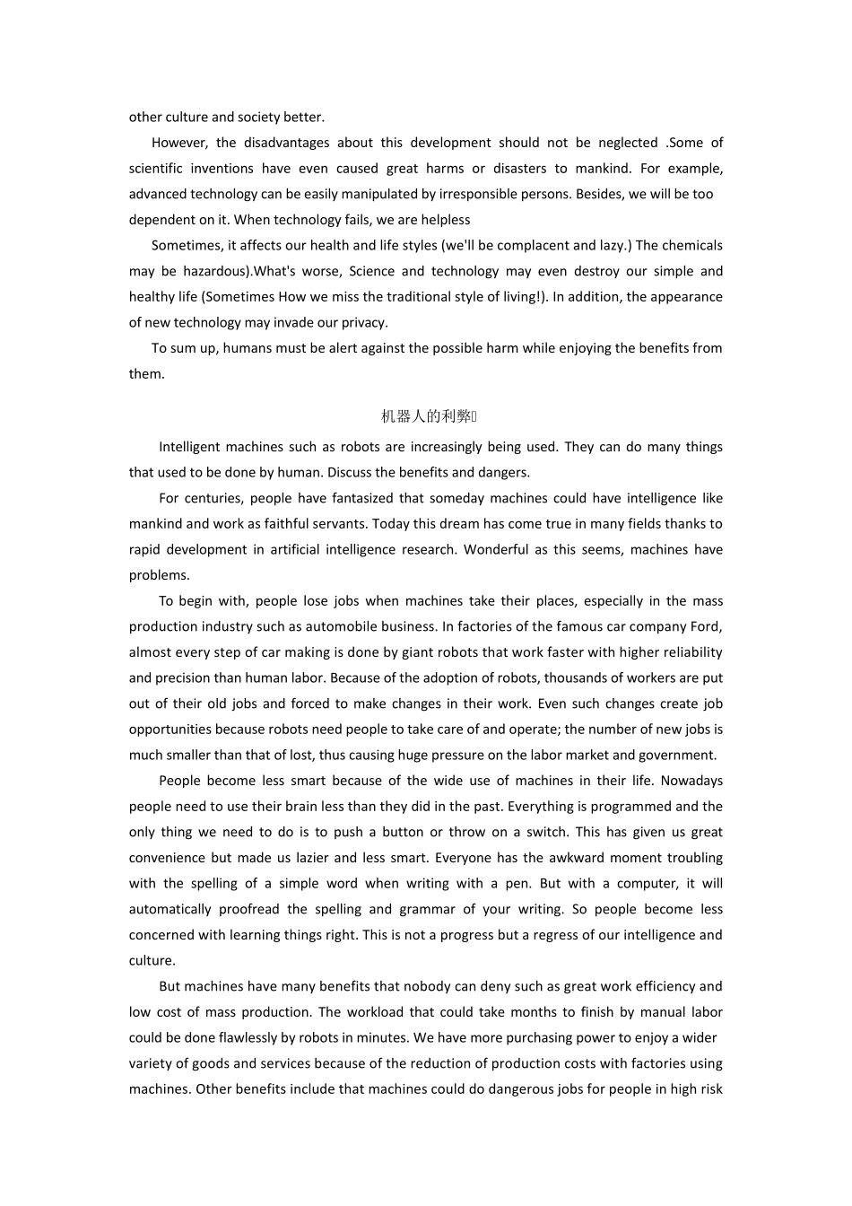 利弊型英语作文范文_第3页
