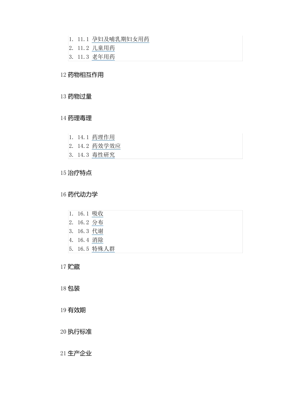 利拉鲁肽介绍_第2页