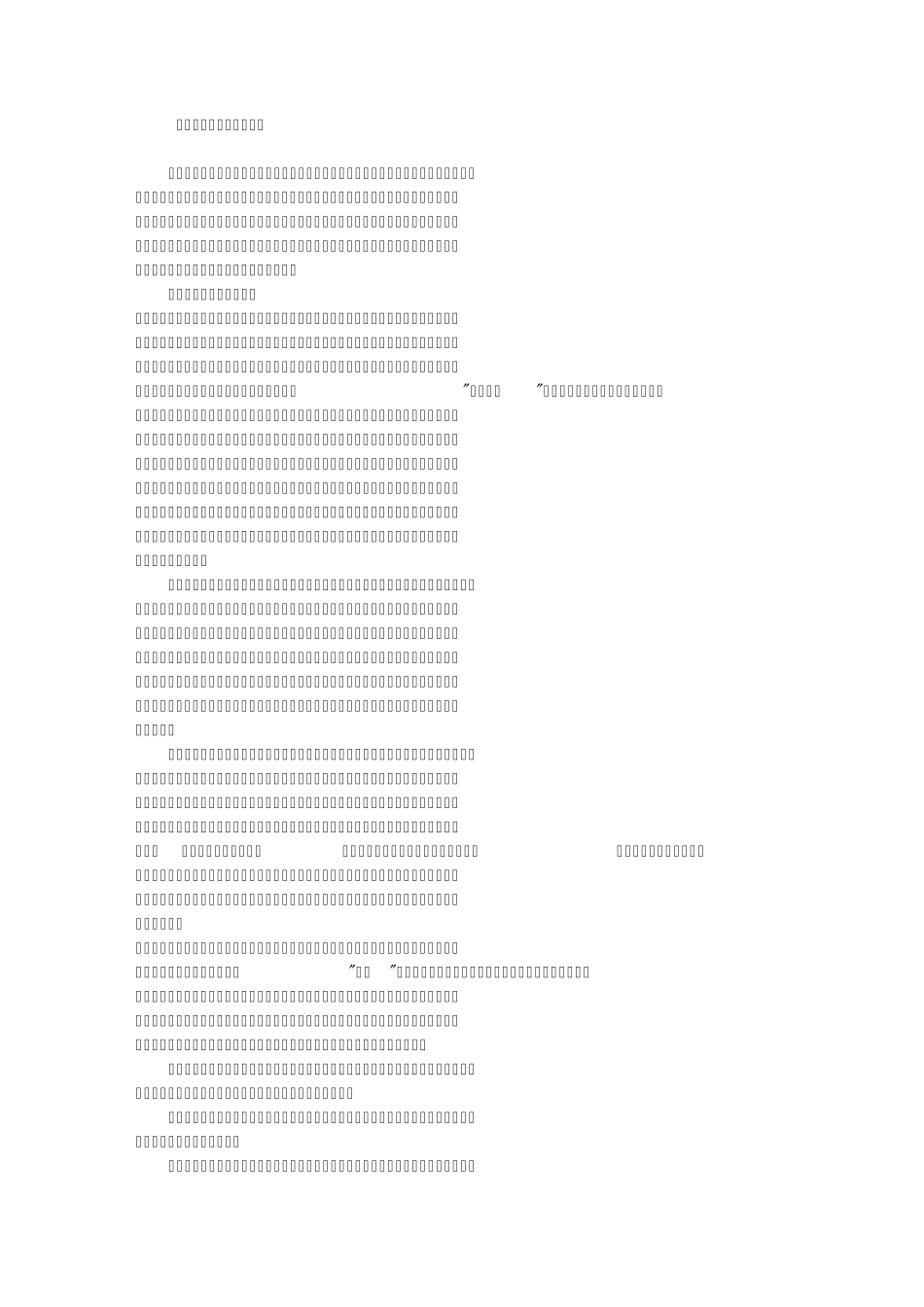 利率与汇率对投资的影响_第1页