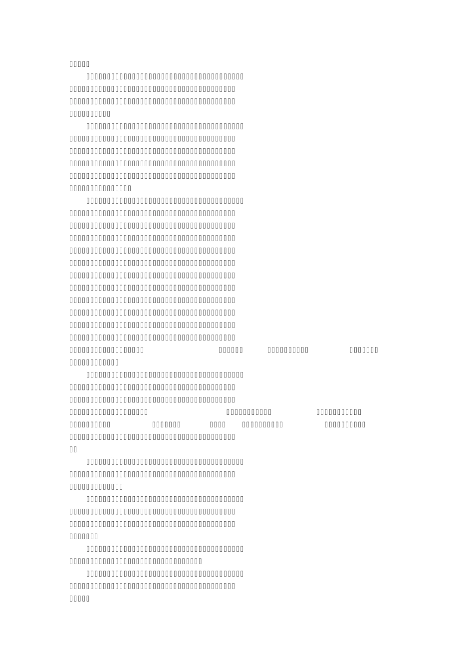 利率与汇率对投资的影响_第2页