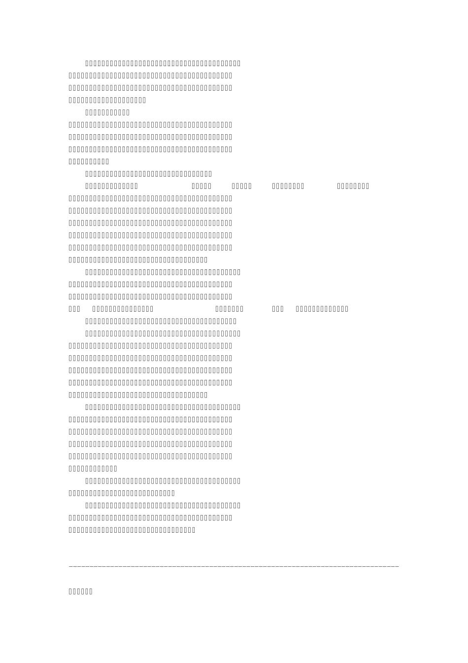 利率与汇率对投资的影响_第3页