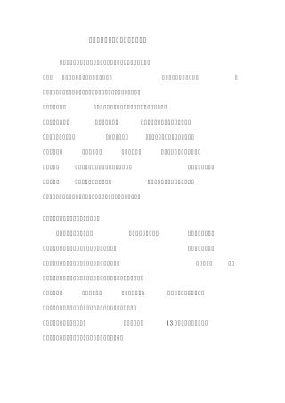 利玛窦中西文化交流的先行者