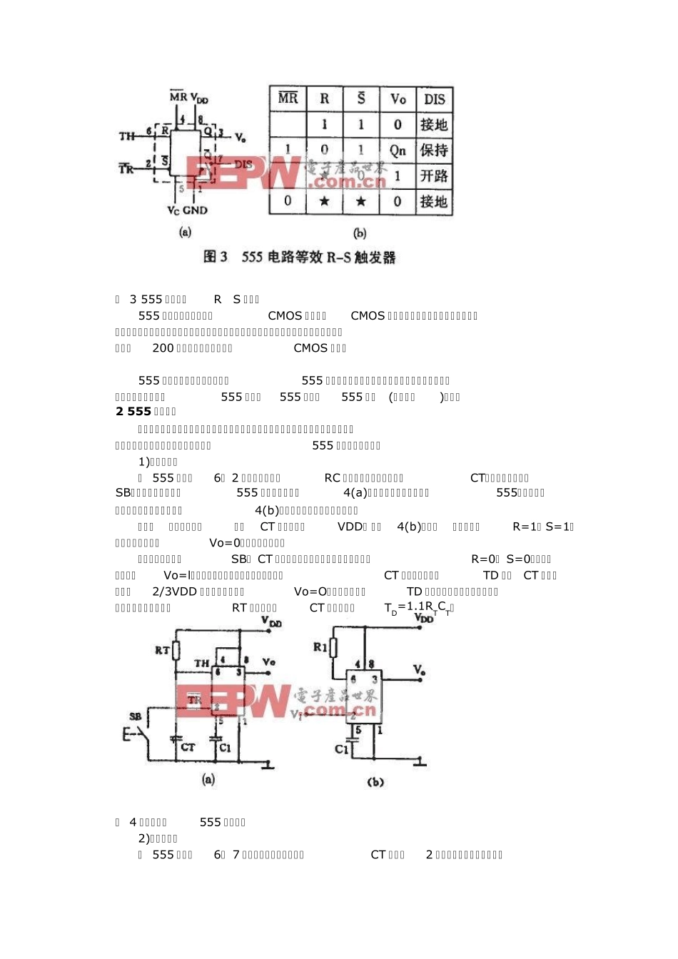 利用555时基电路制成的低频振荡(闪烁发光电路)电路一电路图_第3页