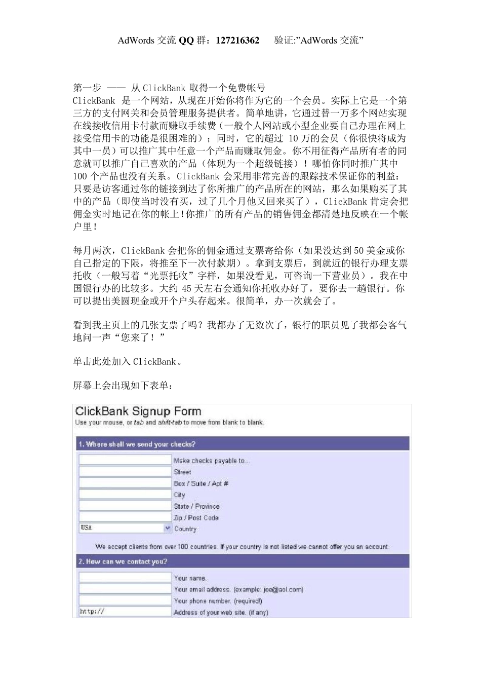 利用adwords竞价和clickbank赚钱步骤_第2页