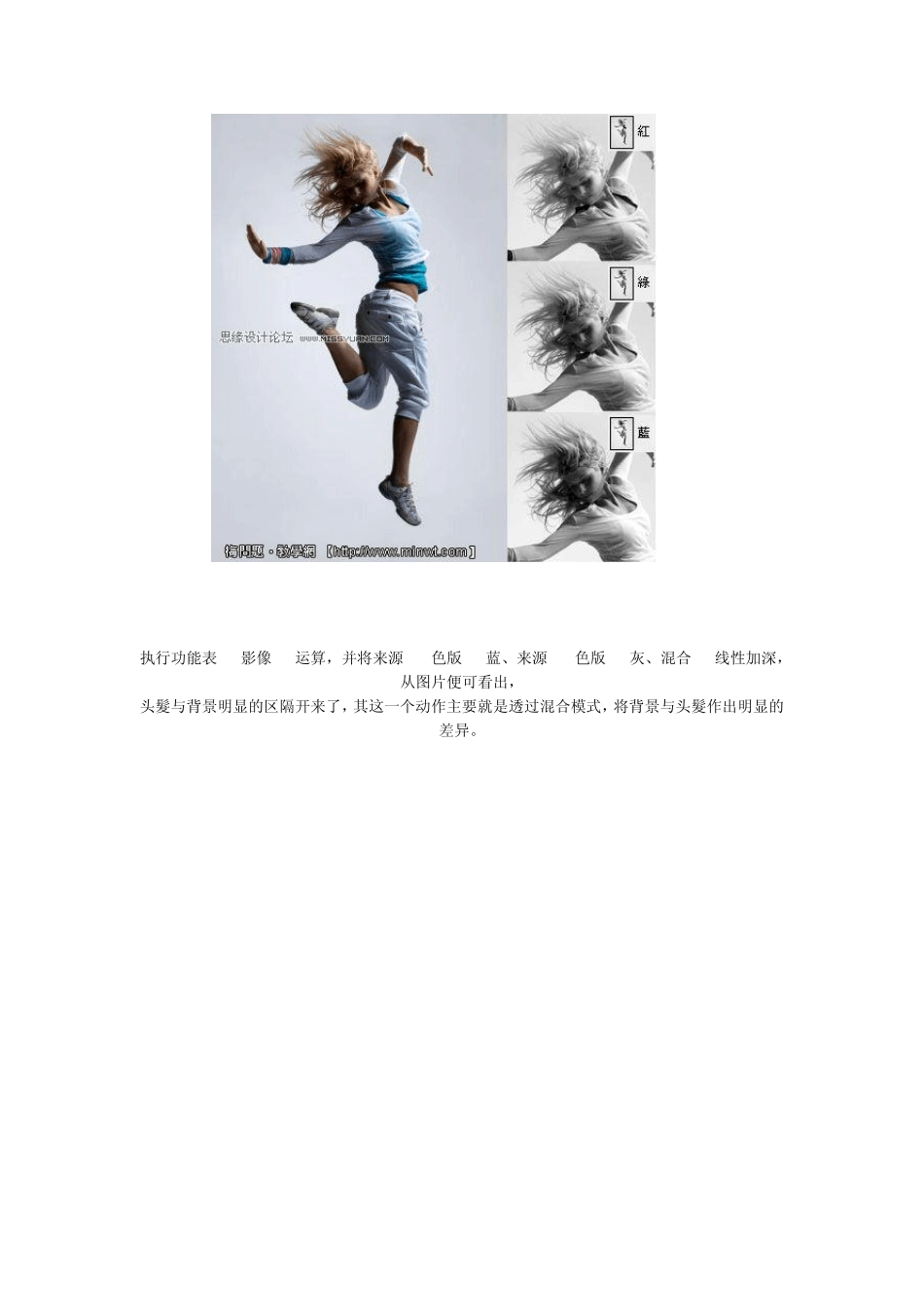 利用Alpha通道快速抠出凌乱的头发_第2页