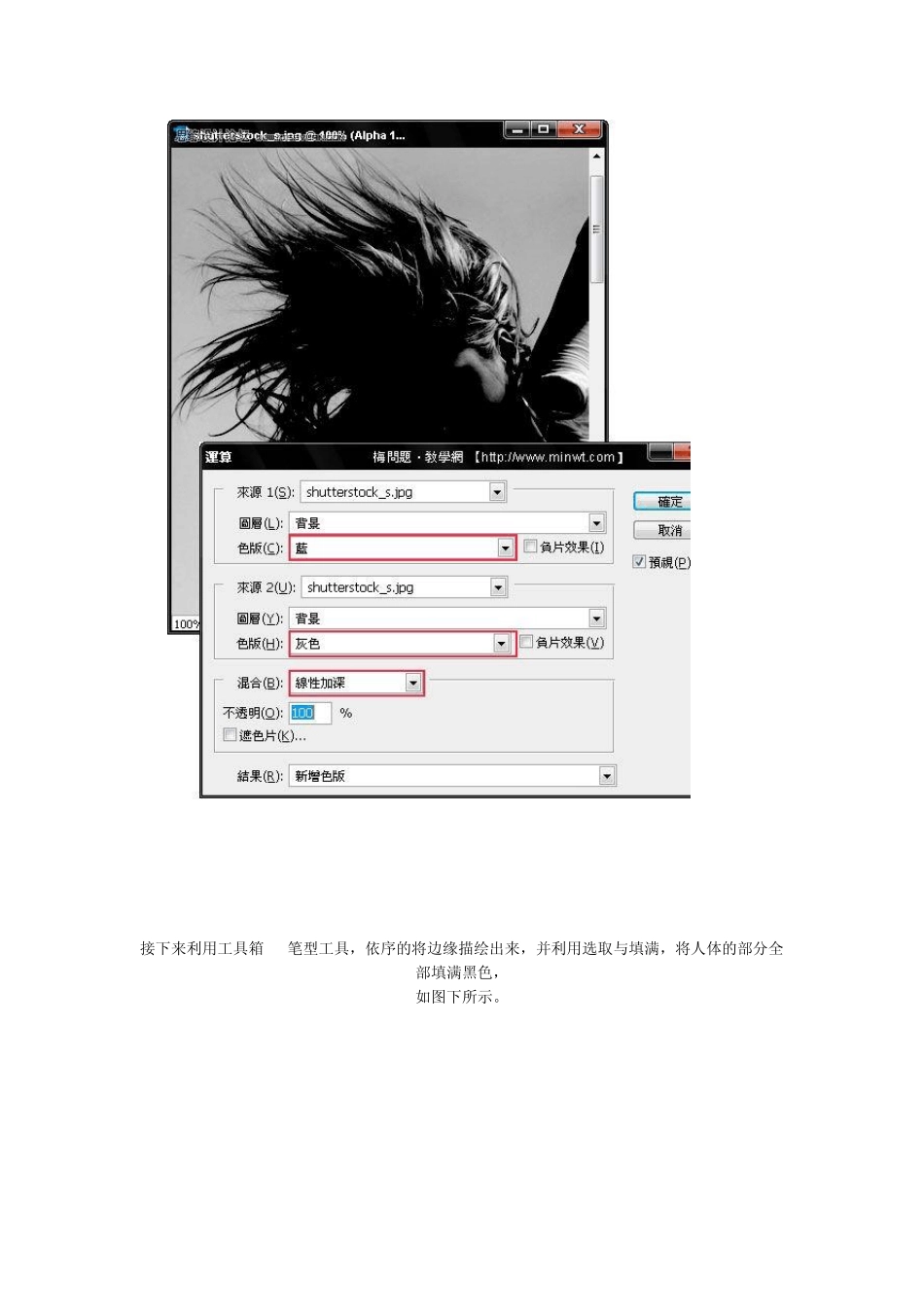 利用Alpha通道快速抠出凌乱的头发_第3页