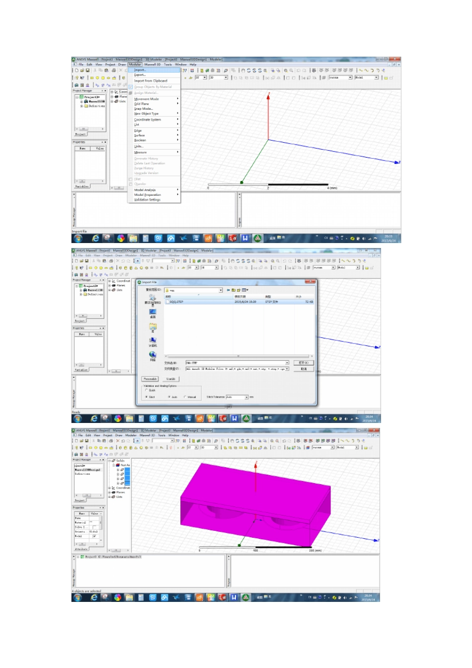利用ansoft进行电磁铁的3D仿真_第2页