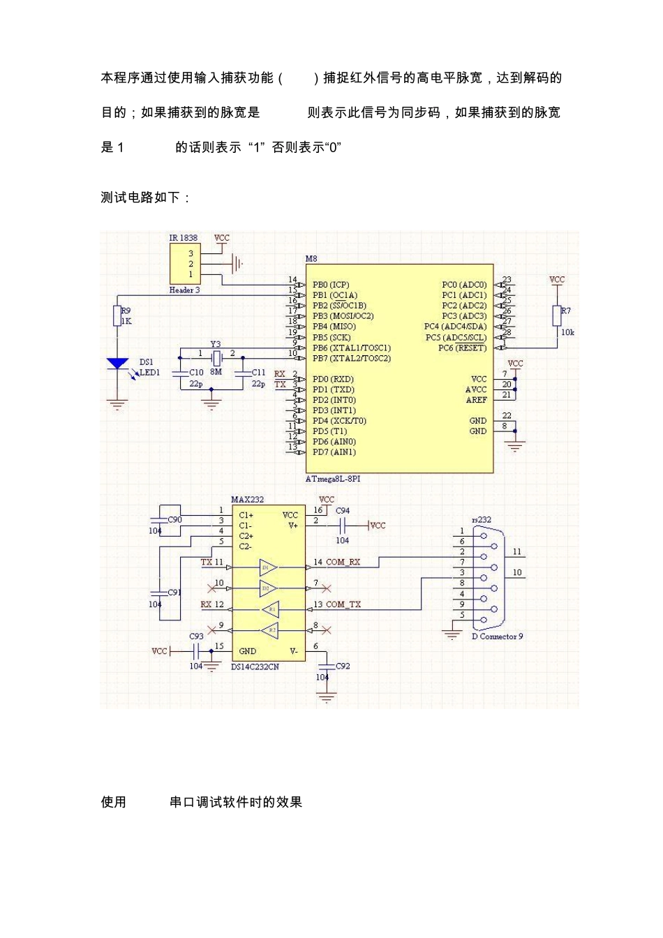 利用AVR(M8)的输入捕获(ICP)对万能红外线遥控器进行解码_第2页