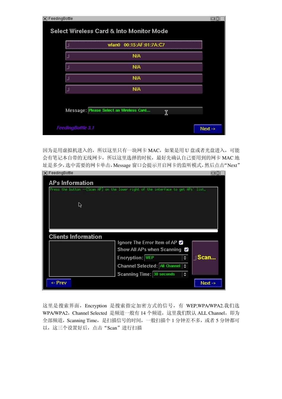 利用beini抓包wpa,wps2,ewsa破解_第2页