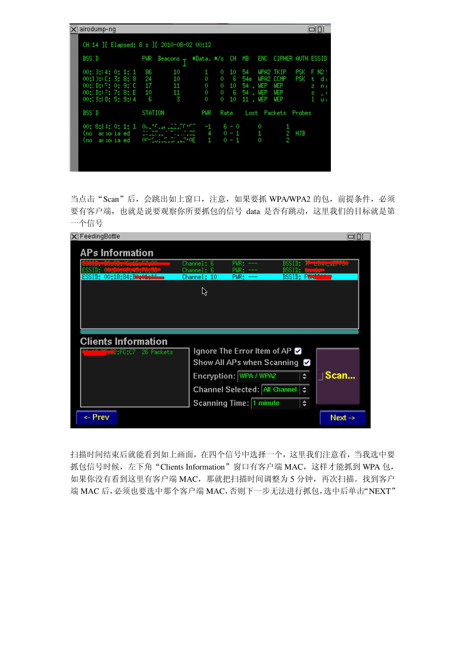 利用beini抓包wpa,wps2,ewsa破解_第3页