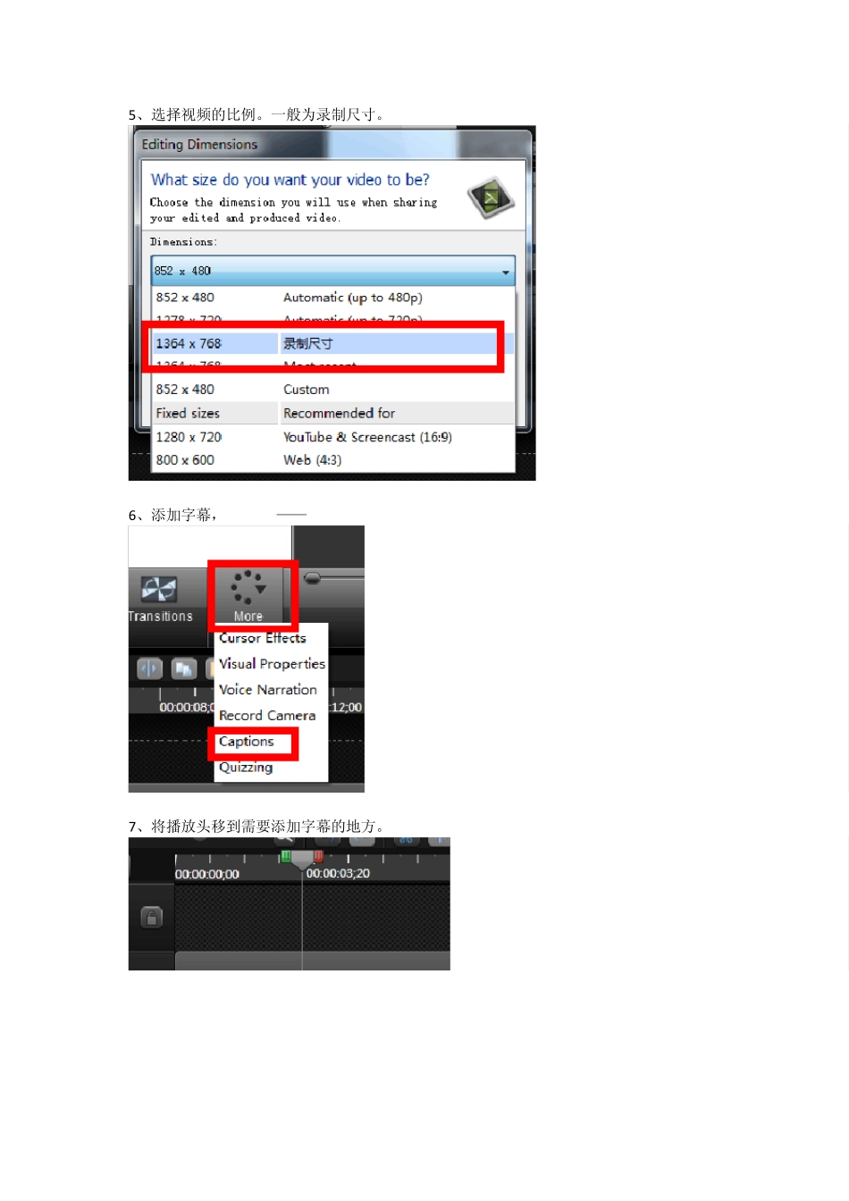 利用CamtasiaStudio8录屏超实用教程_第2页