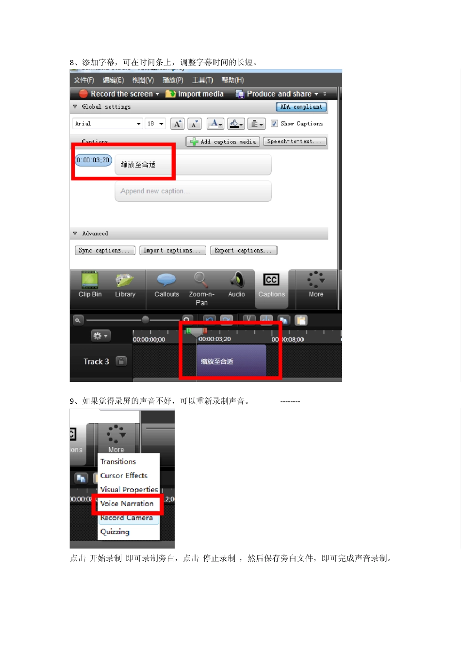 利用CamtasiaStudio8录屏超实用教程_第3页