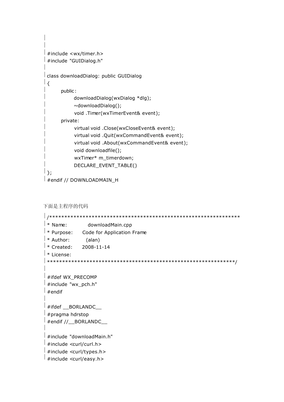 利用curl下载文件(进度条显示)_第2页