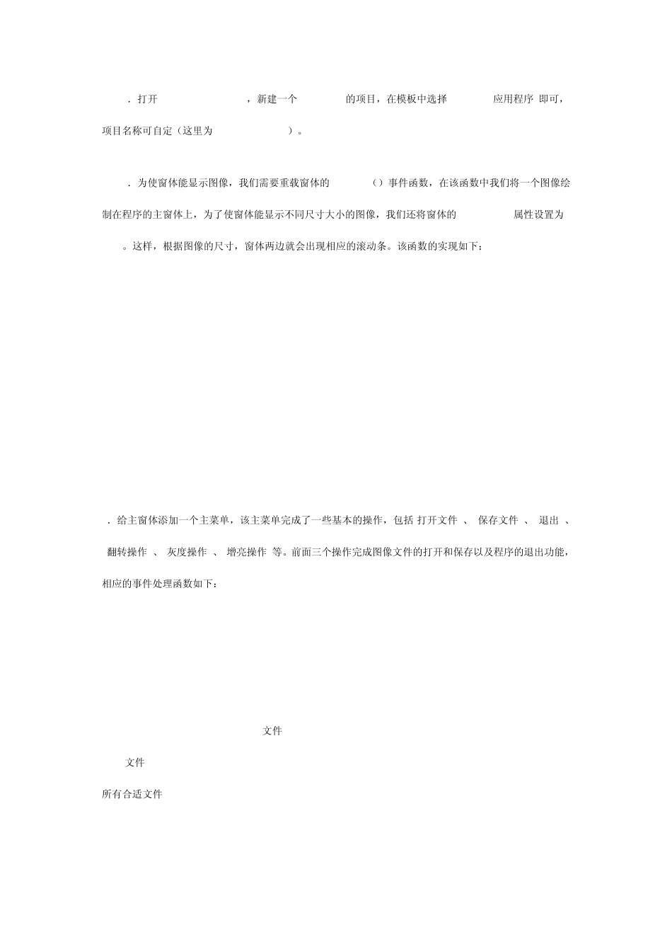 利用C进行数字图像处理_第2页