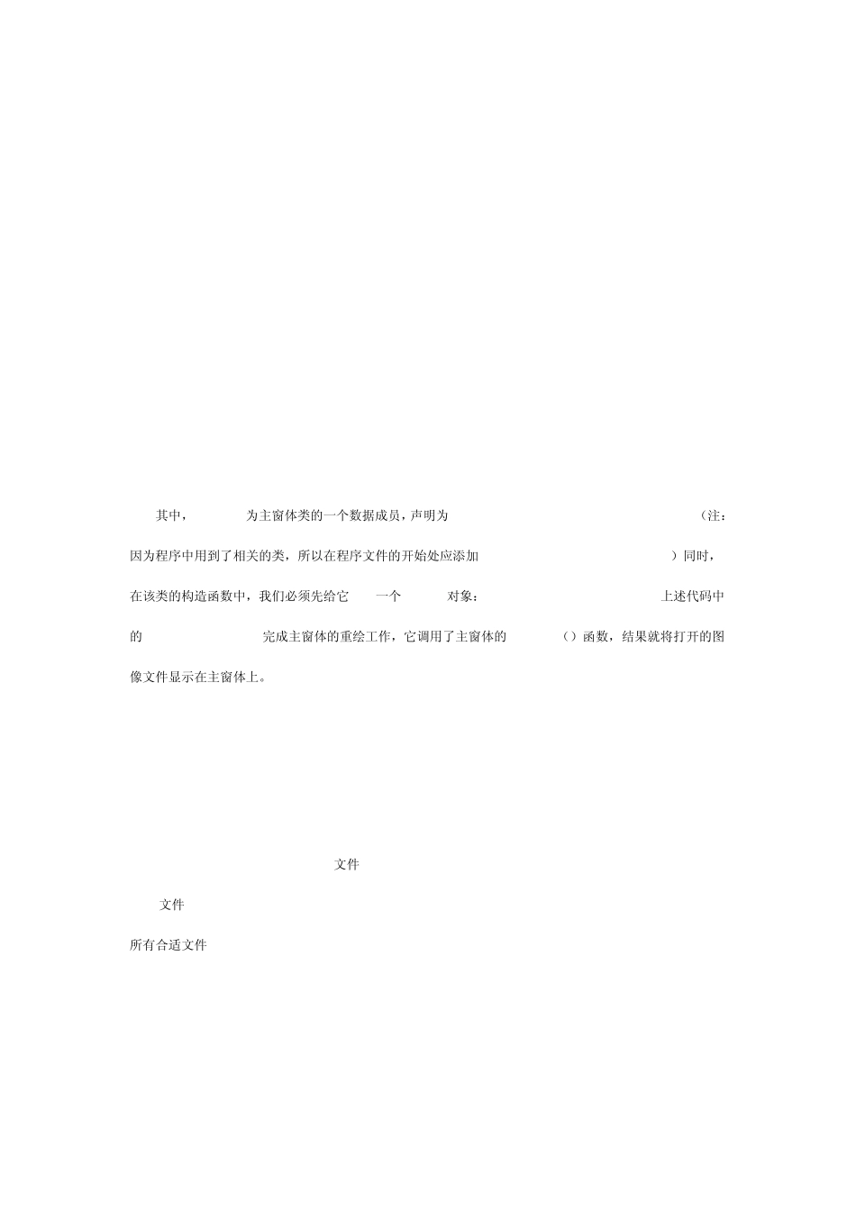 利用C进行数字图像处理_第3页