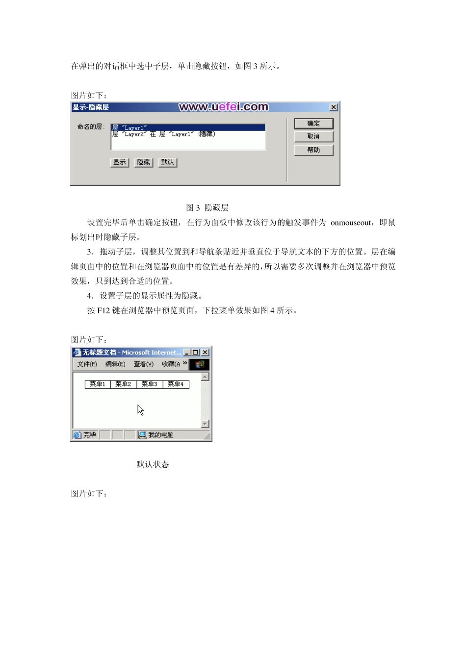 利用dw制作漂亮的导航栏效果_第2页