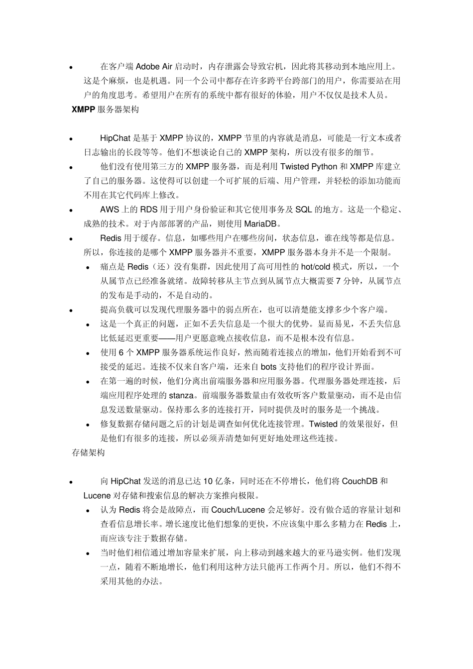 利用ElasticSearch和Redis检索和存储十亿信息_第3页