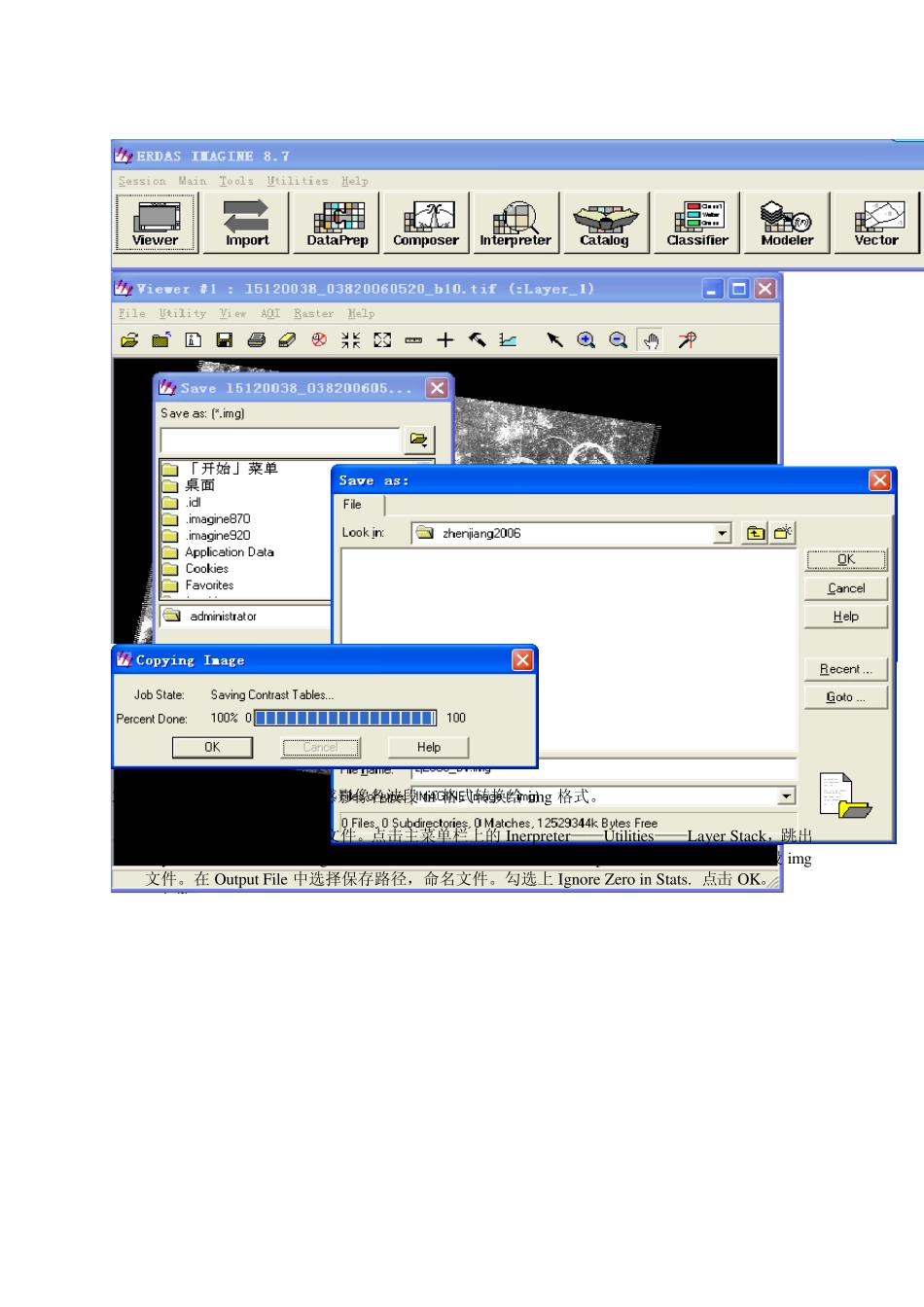 利用erdas监督分类提取城镇信息_第2页
