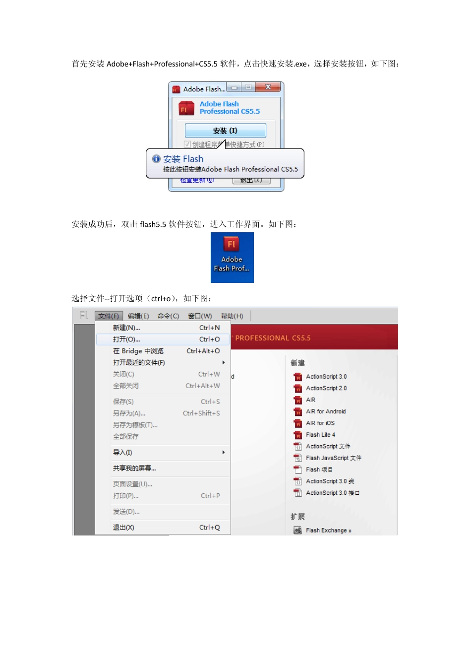 利用flash软件制作动态创意个性电子请柬_第1页