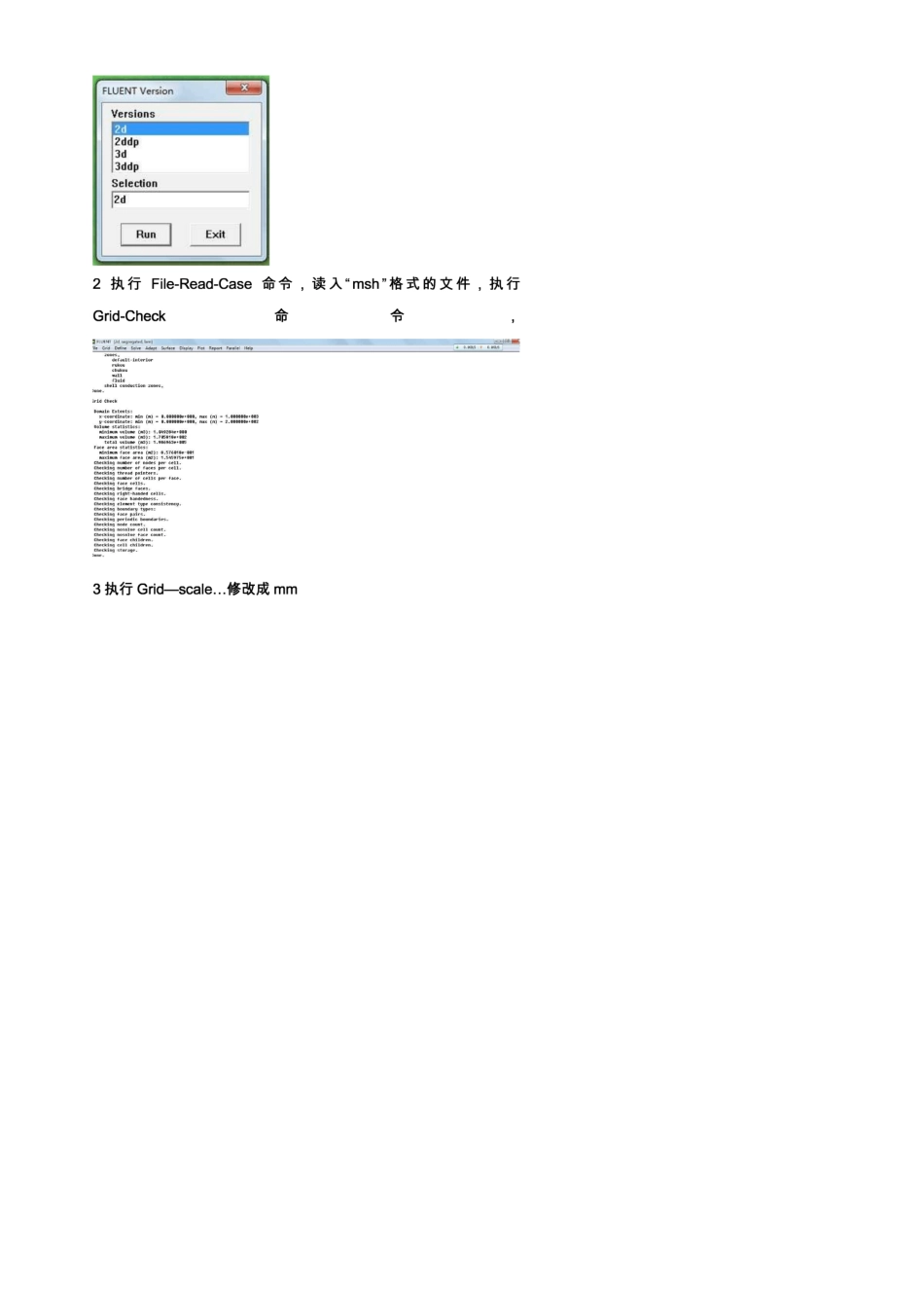 利用fluent软件进行数值模拟卡门涡街_第3页