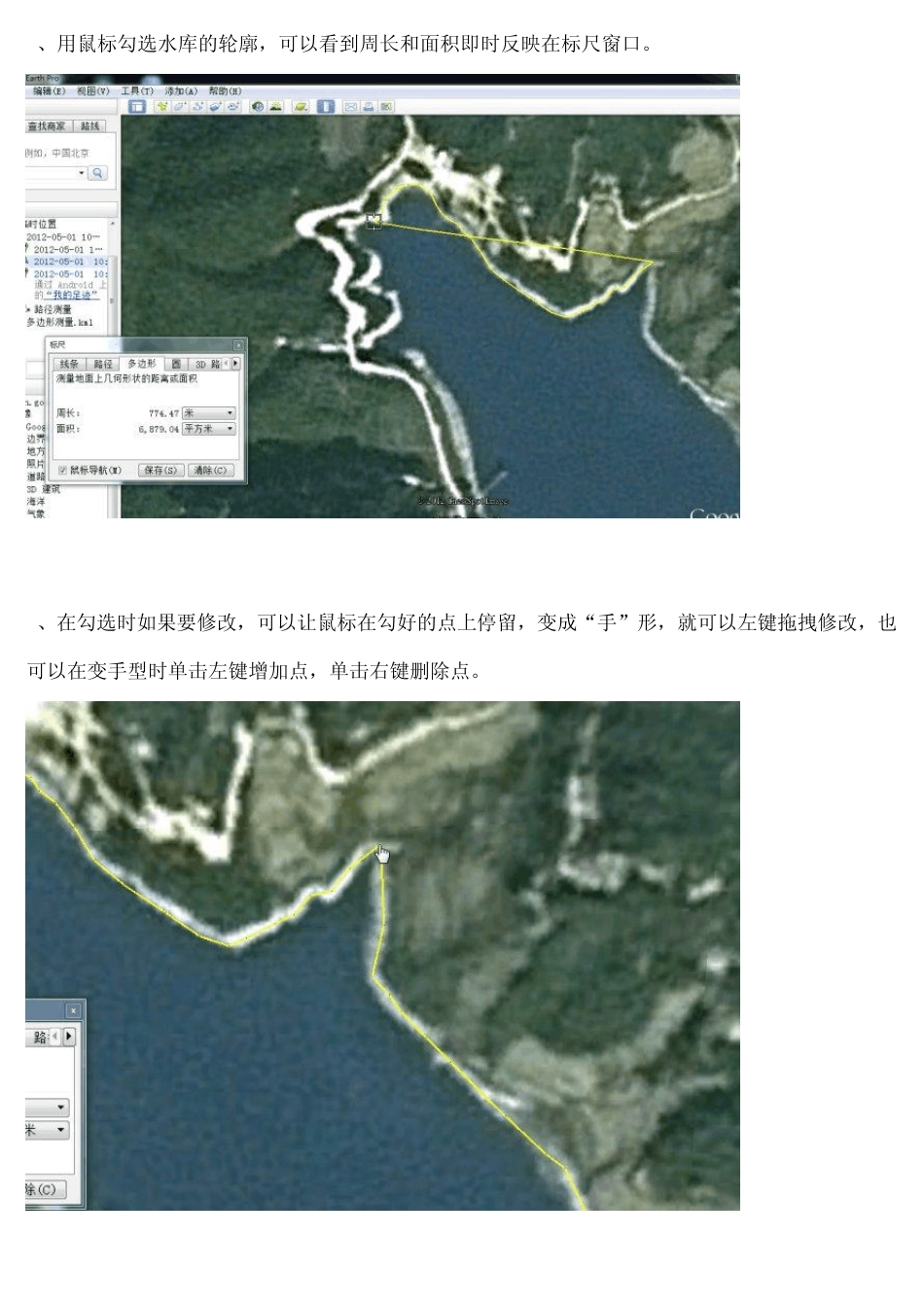 利用GOOGLE地图制作成CAD地图_第2页