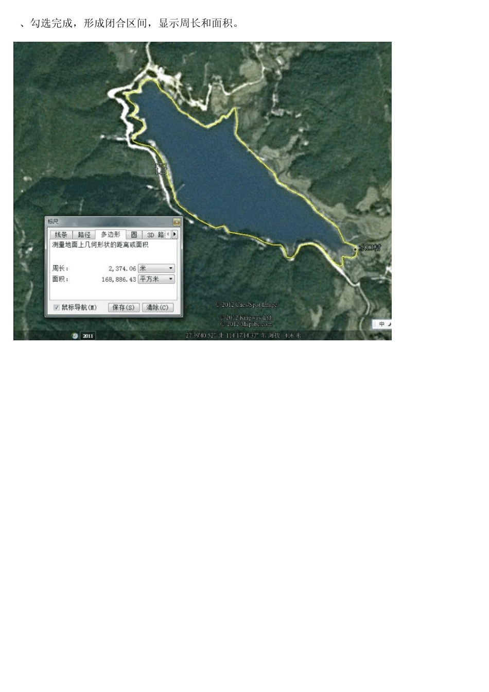利用GOOGLE地图制作成CAD地图_第3页