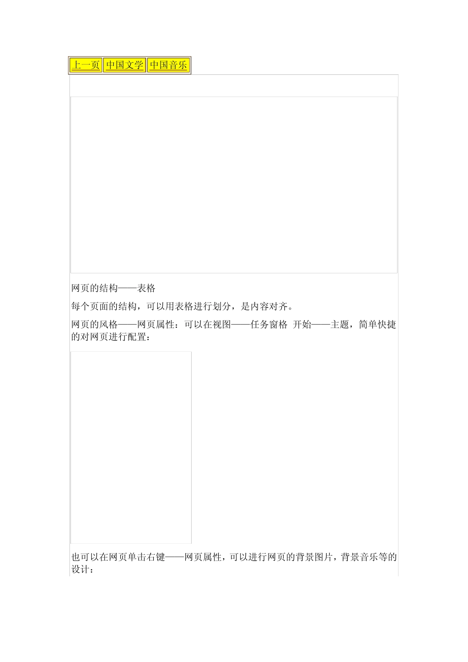 利用IIS建立Web站点_第2页