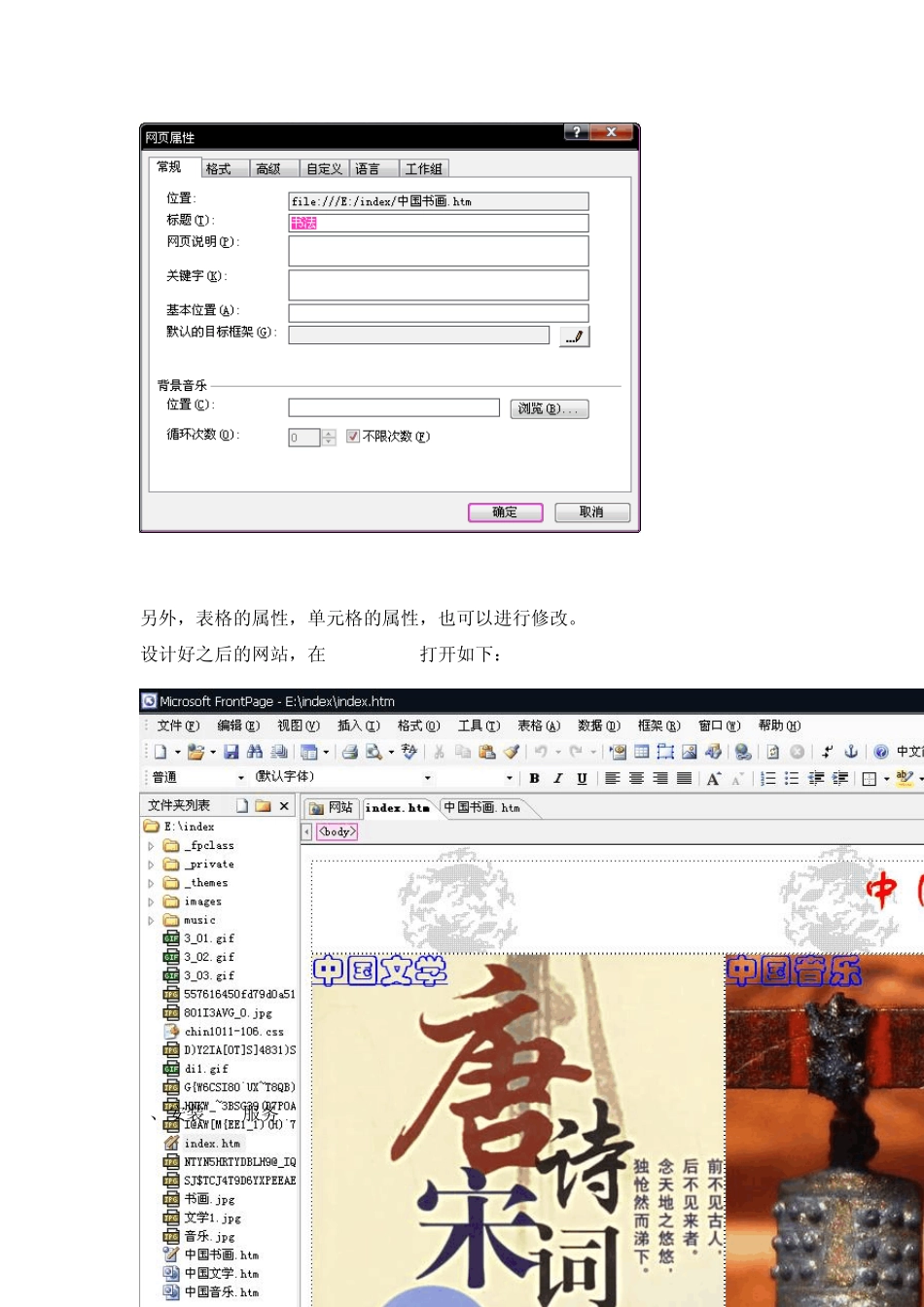 利用IIS建立Web站点_第3页