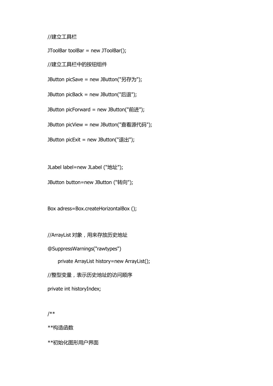 利用Java_Eclipse制作浏览器的全代码_第3页