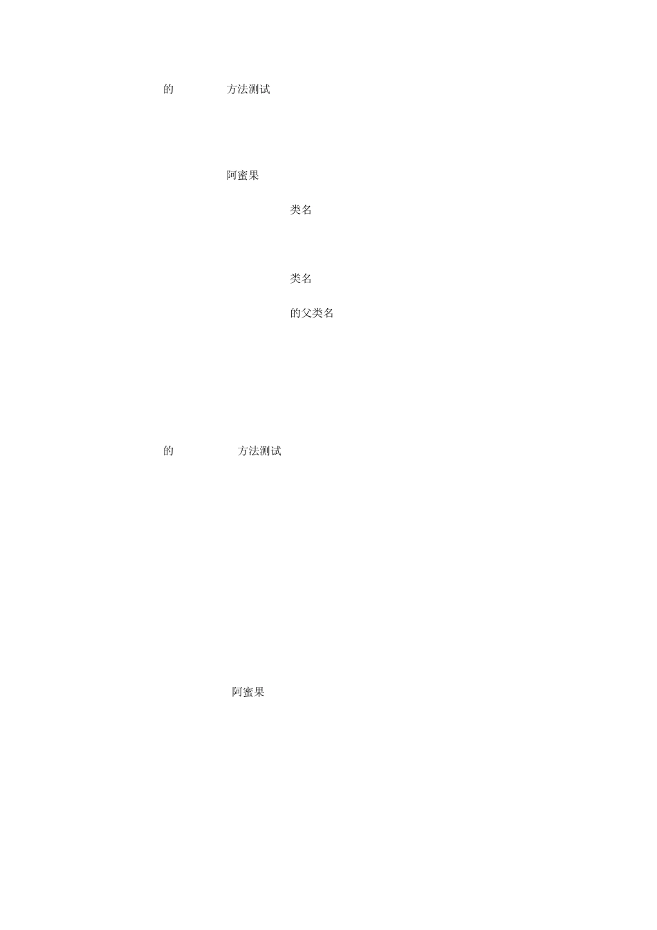 利用Java的反射与代理实现IOC模式_第2页