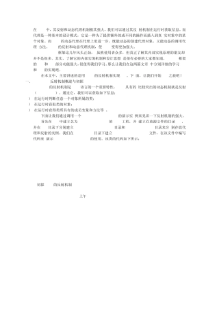 利用Java的反射与代理实现IOC模式