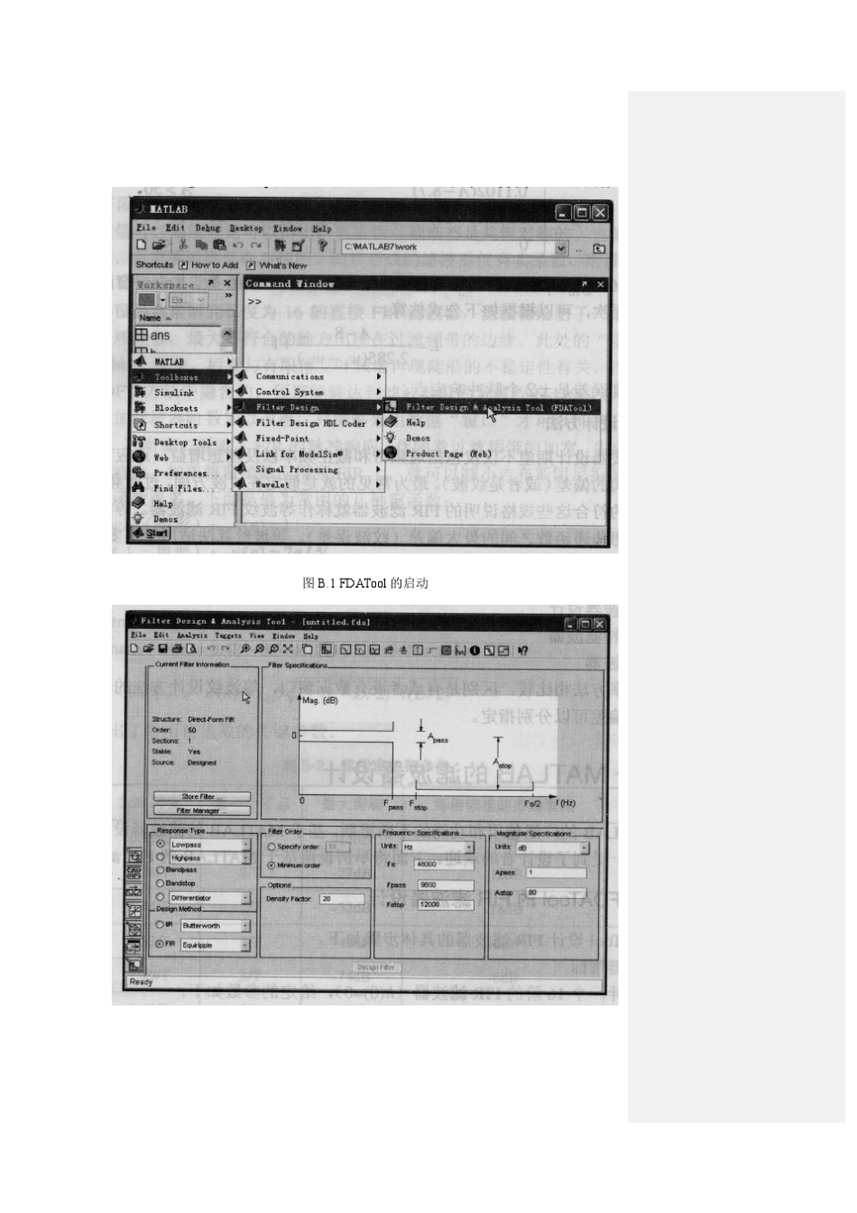利用MATLAB中fdatool工具设计滤波器_第2页