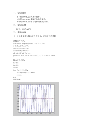 利用MATLAB编写卷积函数myconv