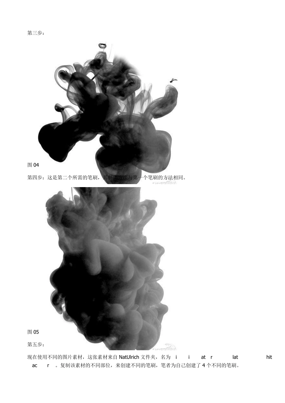 利用Photoshopcs6蒙版和图层打造令人惊奇的效果_第2页
