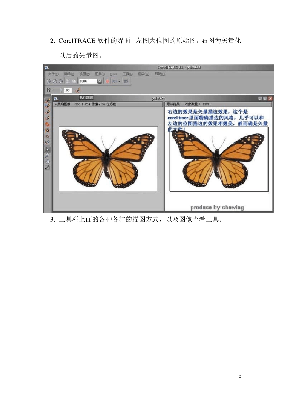 利用photoshop实现像素图转矢量图_第2页