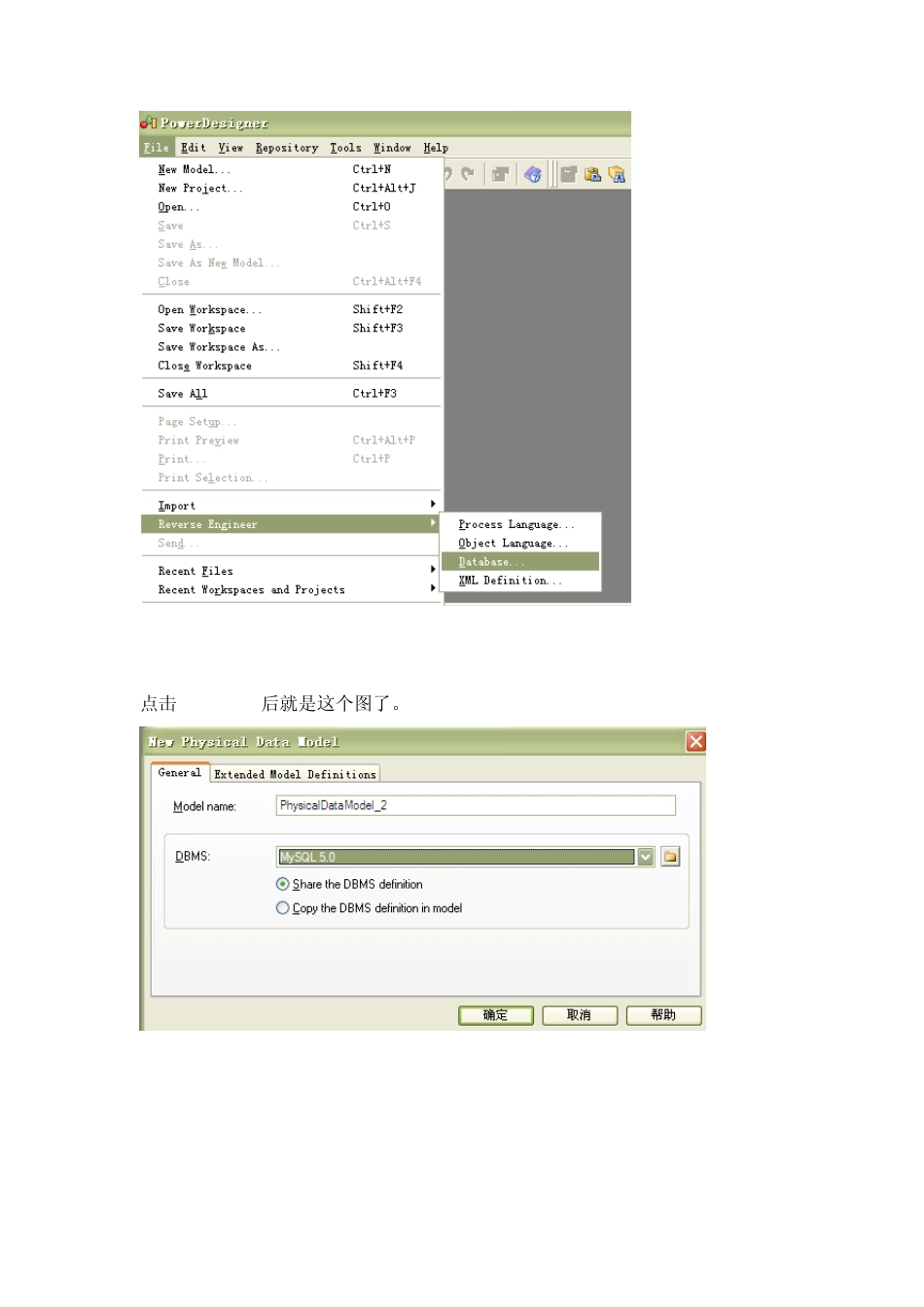 利用Powerdesigner15和PDMReader生成数据库说明文档_第2页