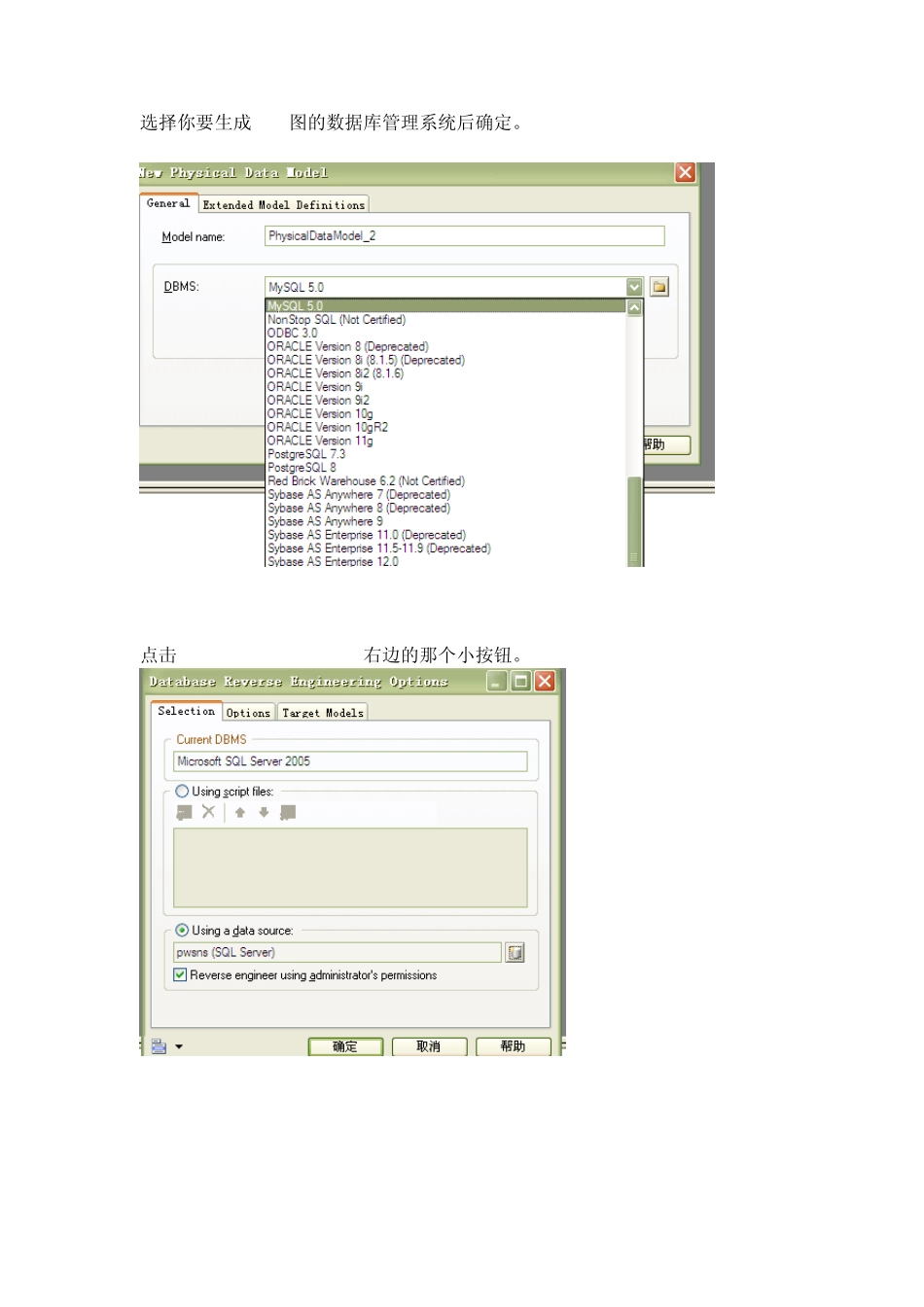 利用Powerdesigner15和PDMReader生成数据库说明文档_第3页