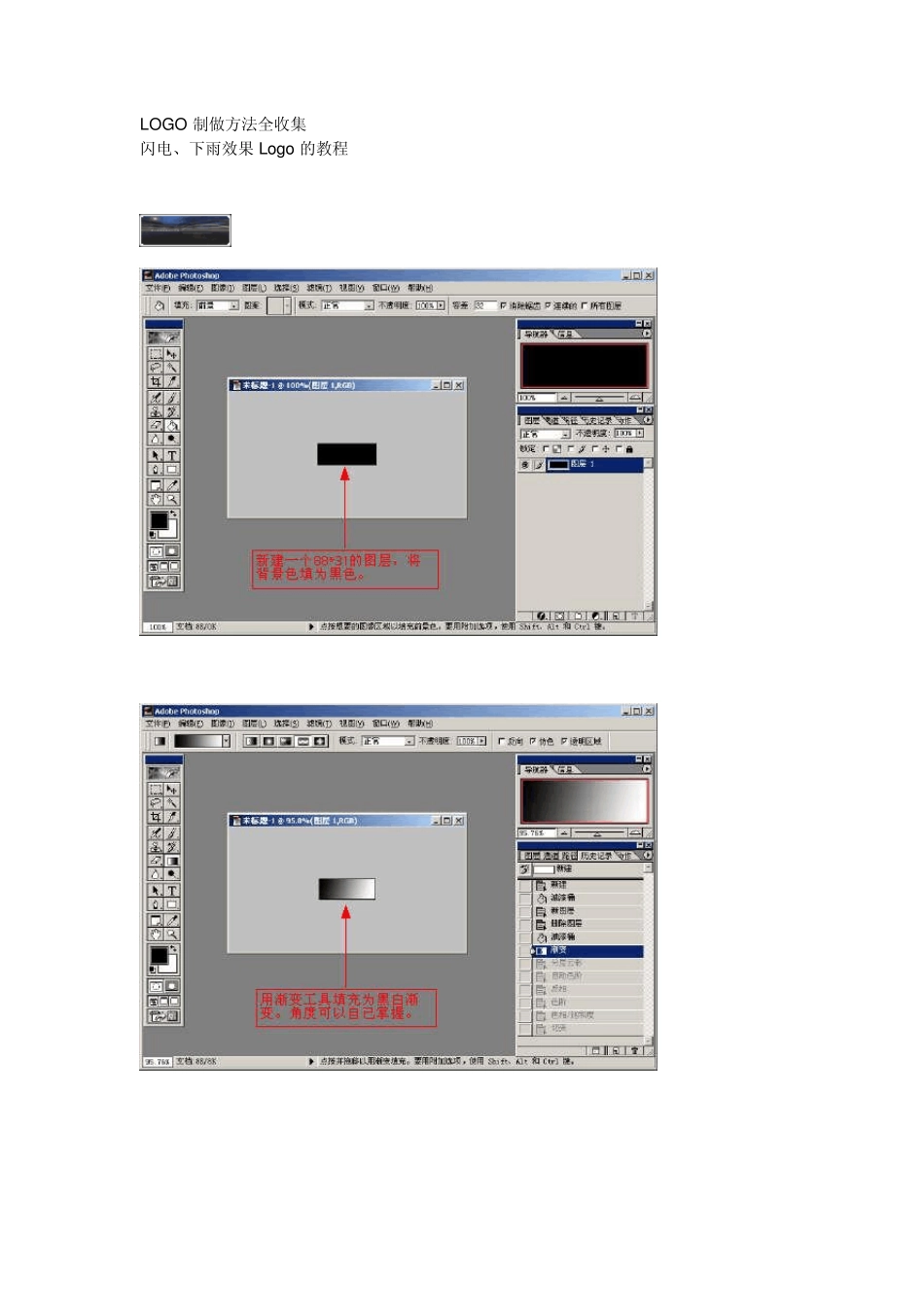 利用PS制作LOGO方法全收集_第1页