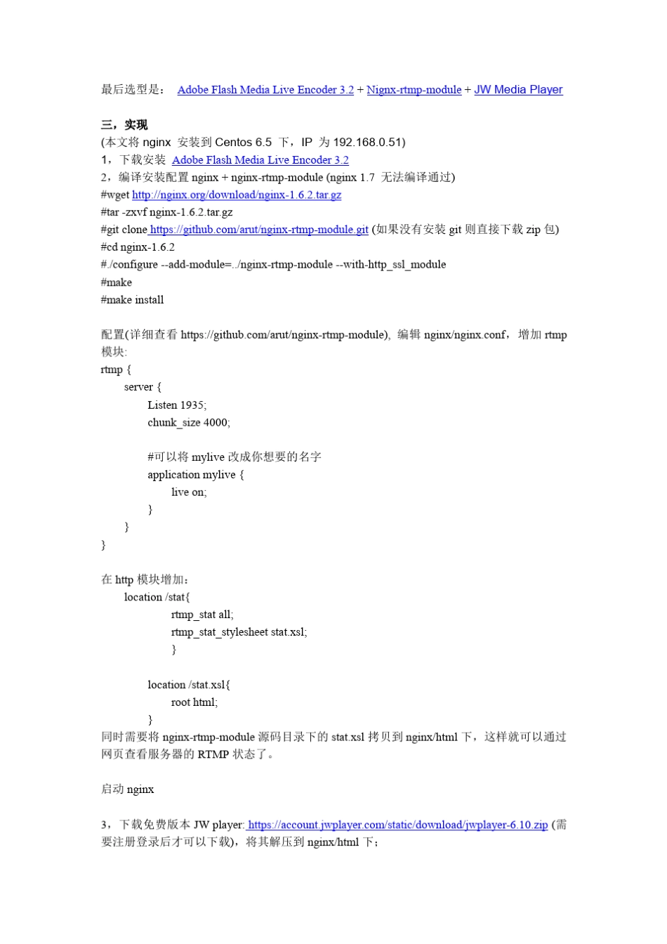 利用RTMP实现直播系统_第2页