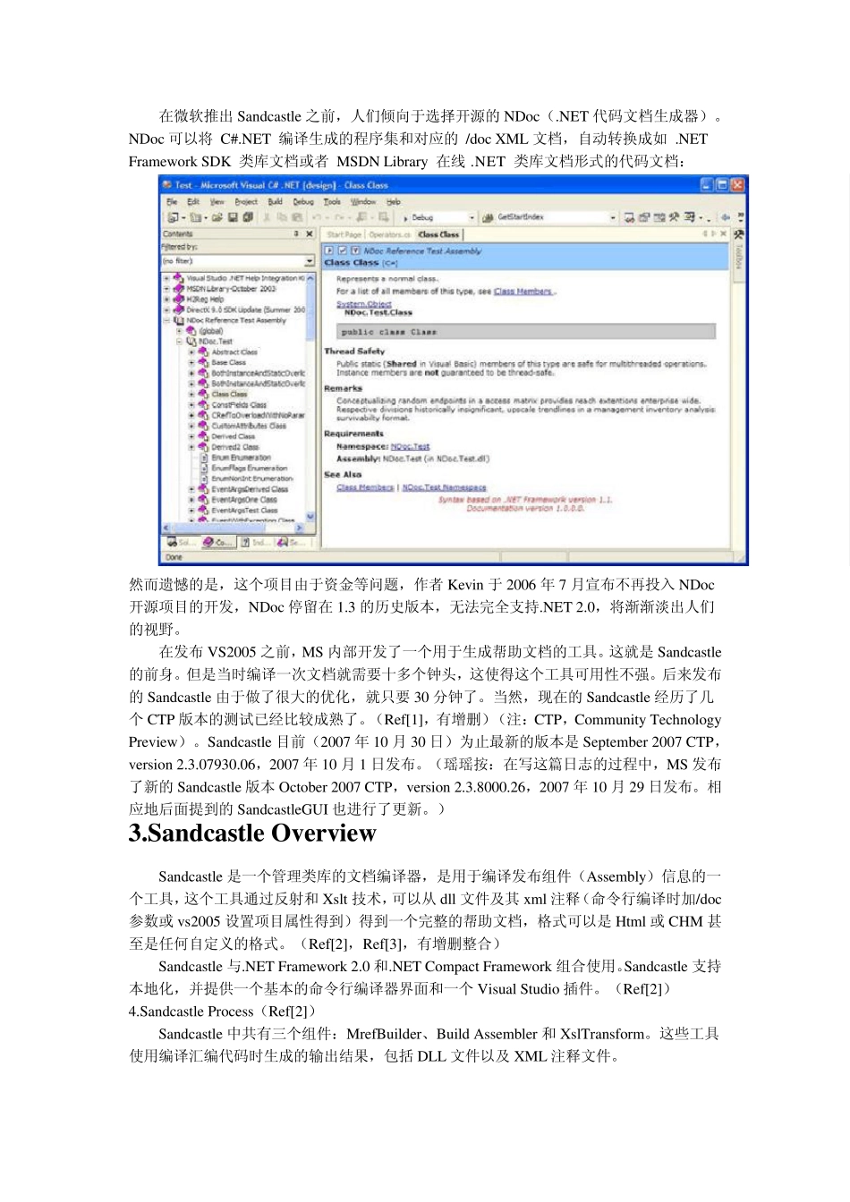 利用SandCastle生成帮助文档_第2页
