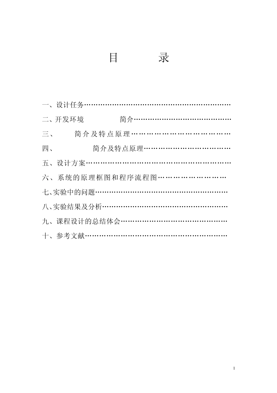 利用Socket实现双机通信_第2页