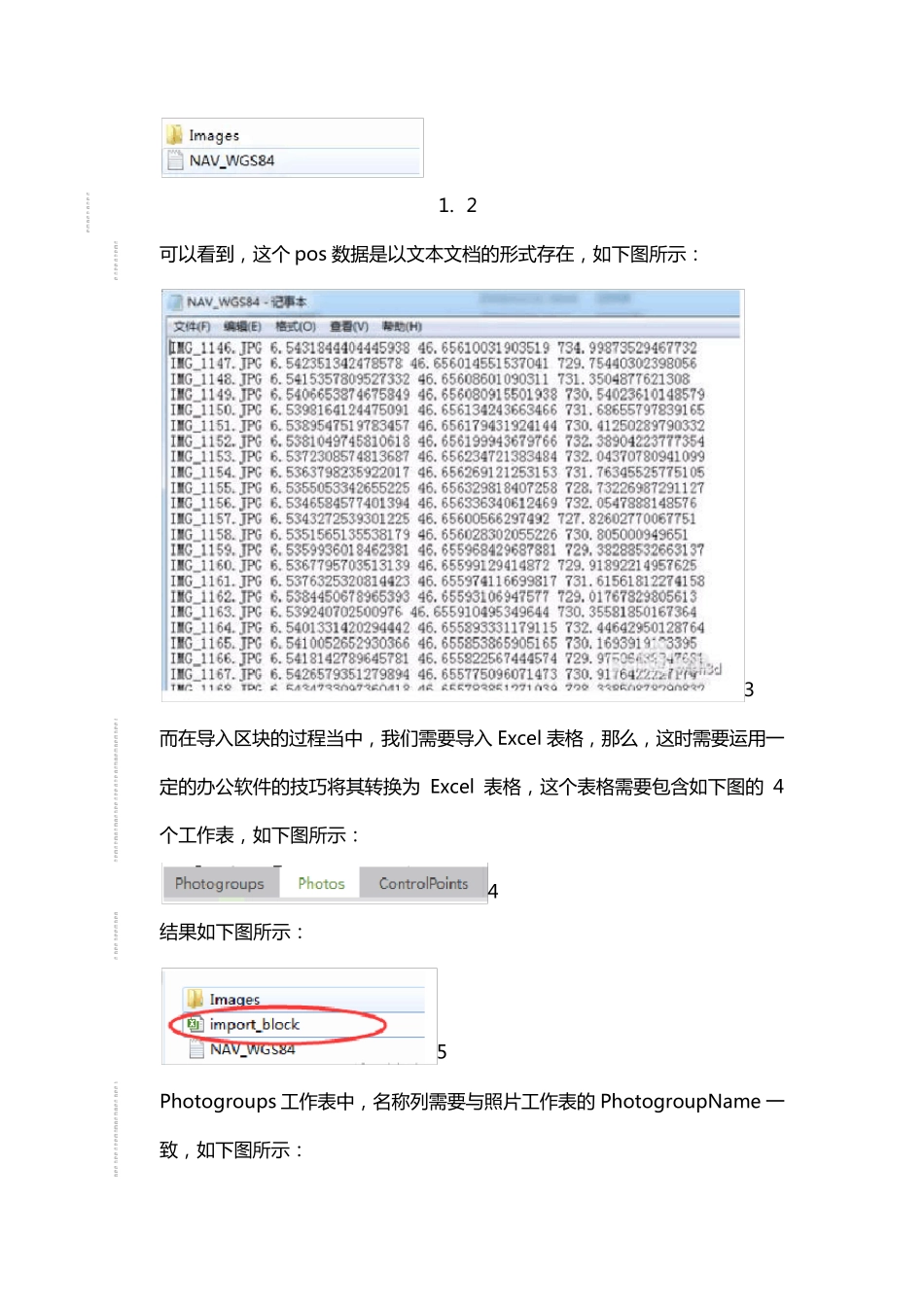 利用Smart3D建模软件生成三维地形过程_第2页