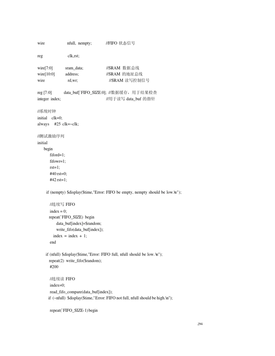 利用SRAM设计一个FIFO_第3页