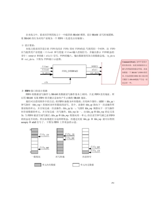 利用SRAM设计一个FIFO